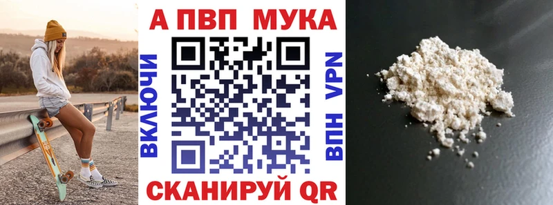 А ПВП мука  дарк нет клад  Тамбов  наркота 