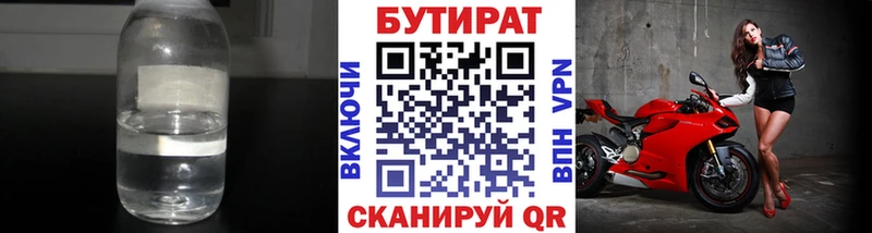 Бутират BDO 33%  blacksprut ONION  Тамбов 