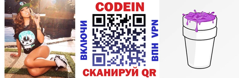 где купить   Тамбов  Codein напиток Lean (лин) 