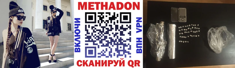 МЕТАДОН methadone  Тамбов 